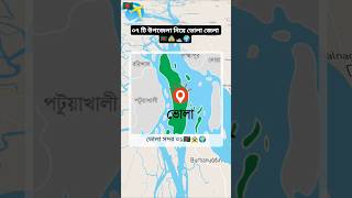 Bhola District With 07 Upazila