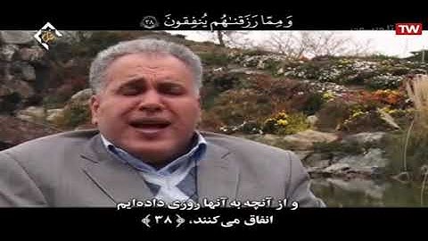 الشورى 36-43 - القارئ محمد جواد پناهی
