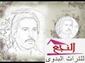 عوض المالكي دار دعيت 