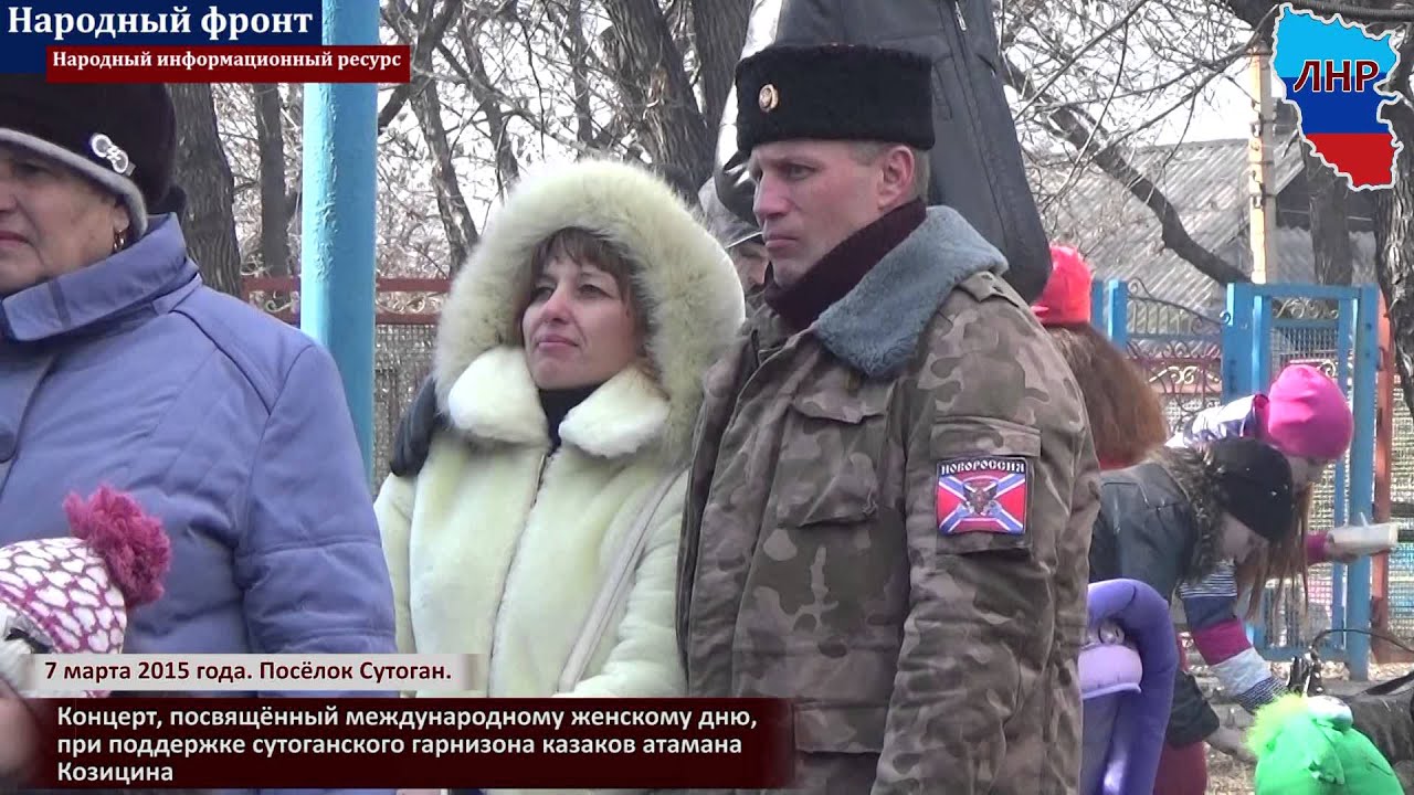 Луганск сутоган карта