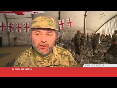 26 მაისი ავღანეთში