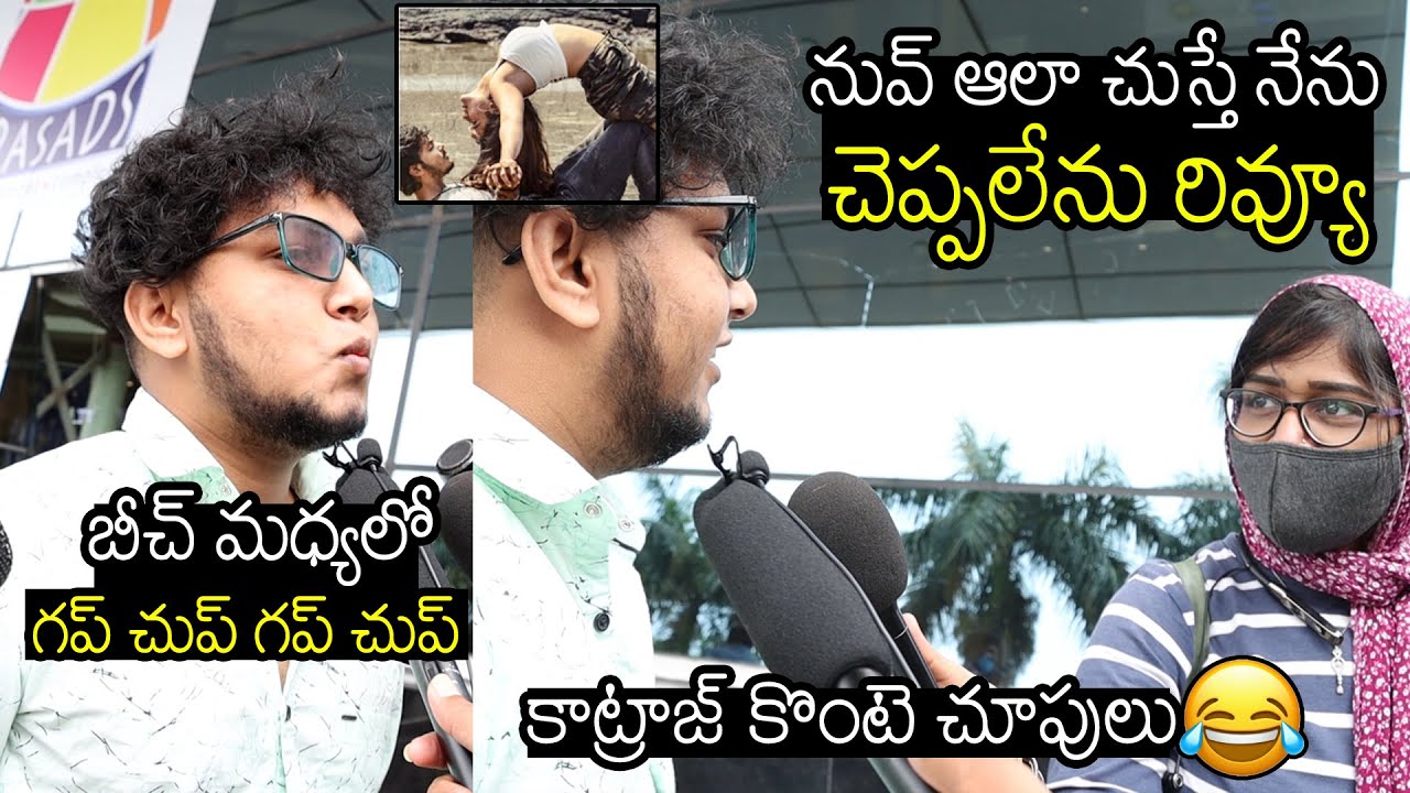 కాట్రాజ్ కొంటె చూపులు | Katraj Hilarious Romantic Review Infront Of A Girl | Wall Post