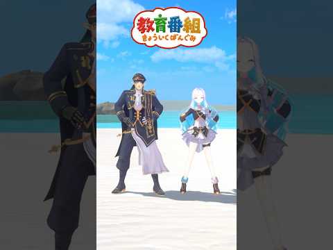 #きょういくばんぐみのテーマ ヘルエスタ兄妹といっしょ