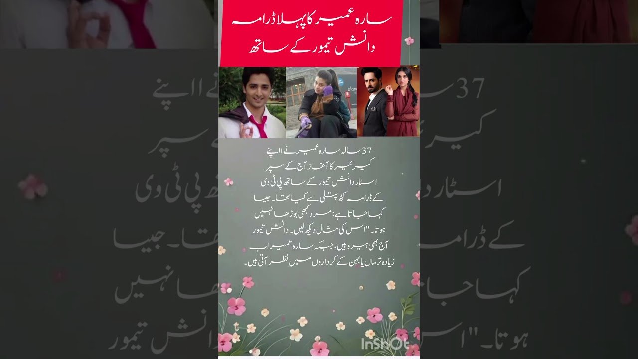 Sara Umair Reveals Her Real Age! | From Kutputli with Danish Taimoor to Mother Roles