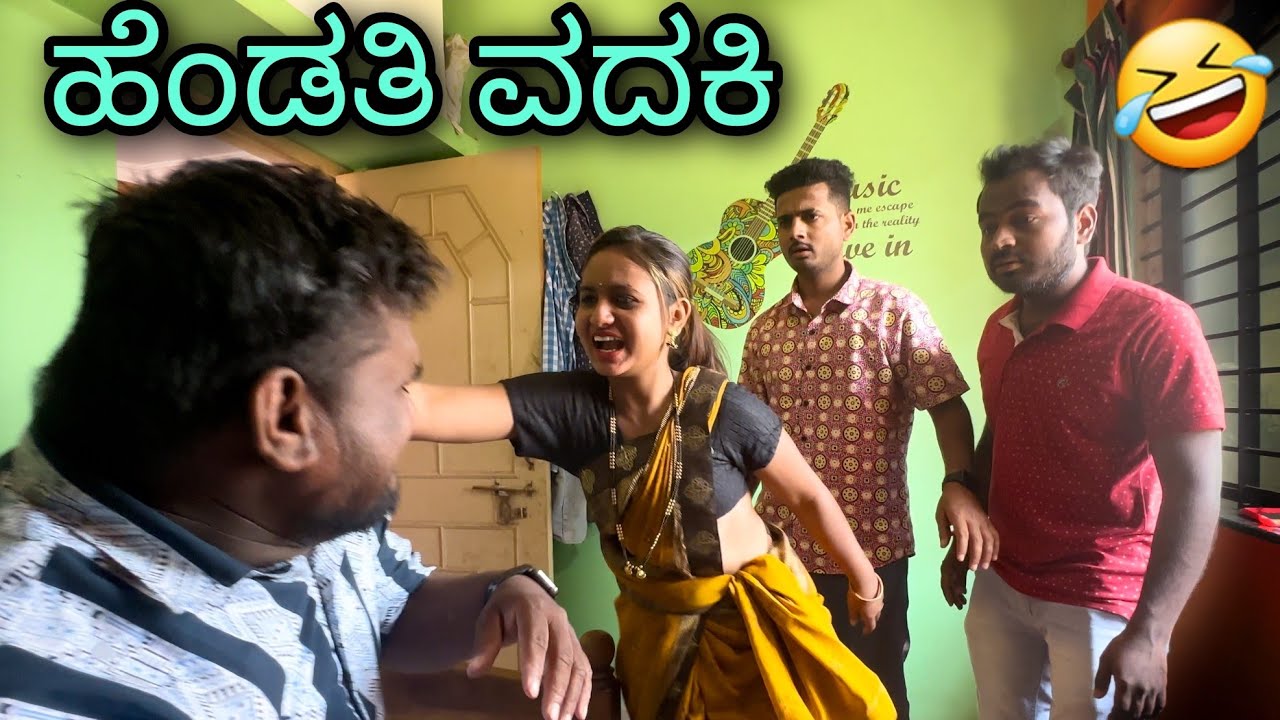 ಹೆಂಡತಿ ವದಕಿ | Prakash RK Comedy | Uttarkarnataka Funny