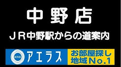 アエラスグループ道案内 Youtube アエラスグループ道案内 Youtube