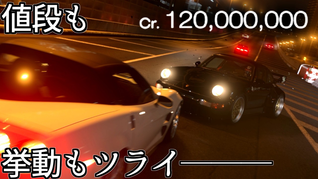 GT7] The 964-type 911 Turbo has finally arrived! Its acceleration