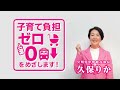 公明党中野総支部(子育て負担ゼロ)