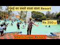 Shanti sagar  resort and waterpark ambarnath  waterpark