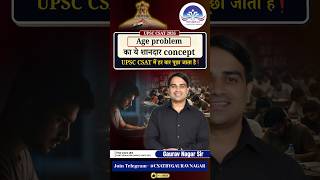 🔥 UPSC CSAT 2026 | Age Problems Shortcut Trick | हर साल पूछे जाने वाले सवाल | Gaurav Nagar Sir
