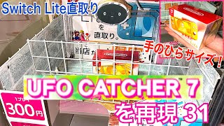ご依頼品パーツ UFO7 2025年最新】UFO7 アームの人気アイテム - メルカリ