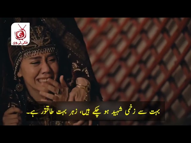 Osman season 5 episode 8 trailer 1 in Urdu subtitles by makki TV official class=