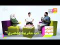 افتح قلبك حب مغربية ومصري الحلقة الثالثة والكاملة افتح قلبك حب مغربية ومصري الحلقة الثالثة والكاملة