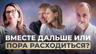 видео: Как пройти кризис, когда брак рушится? Единственный способ спасти отношения | Живая коуч-сессия картинка: Как пройти кризис, когда брак рушится? Единственный способ спасти отношения | Живая коуч-сессия