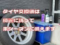 タイヤ交換したので鉄粉除去剤とDETAIL ARTISTのアルカリ性カーシャンプーDIVE とPROVIDEのスケール除去剤NO4を使って洗って来シーズンに備えます