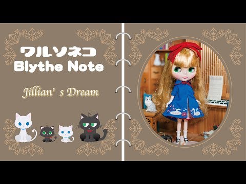 140 ネオブライス ジリアンズドリーム開封 Neo Blythe Jillian's Dream