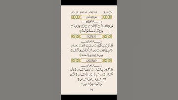 سورة الإخلاص، الفلق والناس