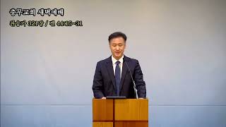 08/22/2026 Morning Service