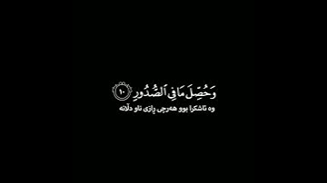أفلا يعلم إذا بعثر ما في القبور شاشة سوداء | عبد الرحمن مسعد شاشة سوداء | كرومات قرآن كريم