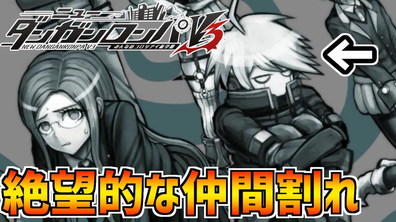 ダンガンロンパV3】キーボが「そう」思っている顔をしている - YouTube