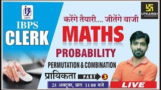 Probability | प्रायिकता | Part-3 | Important Tricks of Probability | IBPS Clerk |  By Akshay Sir