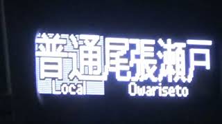 名鉄瀬戸線用４０００系最終増備車　４１１８編成　２０２２年１０月２日撮影