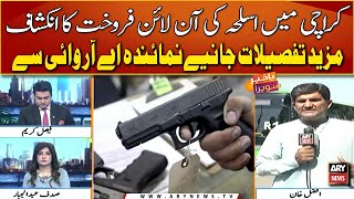 Online Sale Of Arms Revealed In Karachi