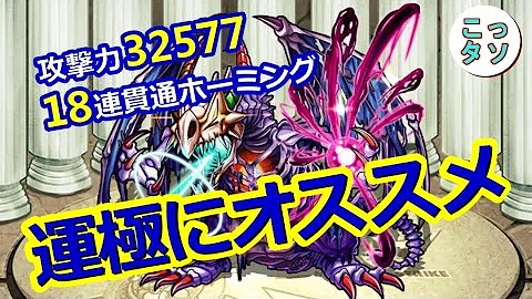 モンスト アンデット