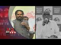 TDP MLC Dokka Manikya Strong Counter To Speaker Tammineni- Big Byte
