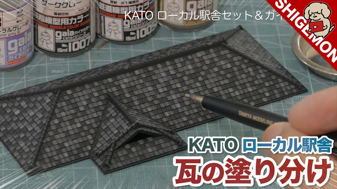 Painting the tile roof with a brush! Restoring a junk KATO local