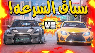 الولد المتسابق #92 _ سابقت واحد غني سيارته صاروخيه توقعون فزت؟؟ _ GTA V