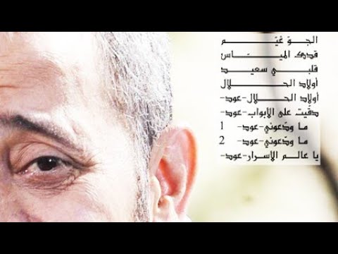 جورج وسوف الجو غيم
