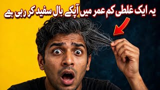 Premature Grey Hair Remedy You May Doing These Mistakes Dr.simple