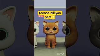 “Dono Billiyaan Ek Saath Sambhalna Mushkil Hai! #funnycats #cuteshort #comedyvideo #entertainmentai
