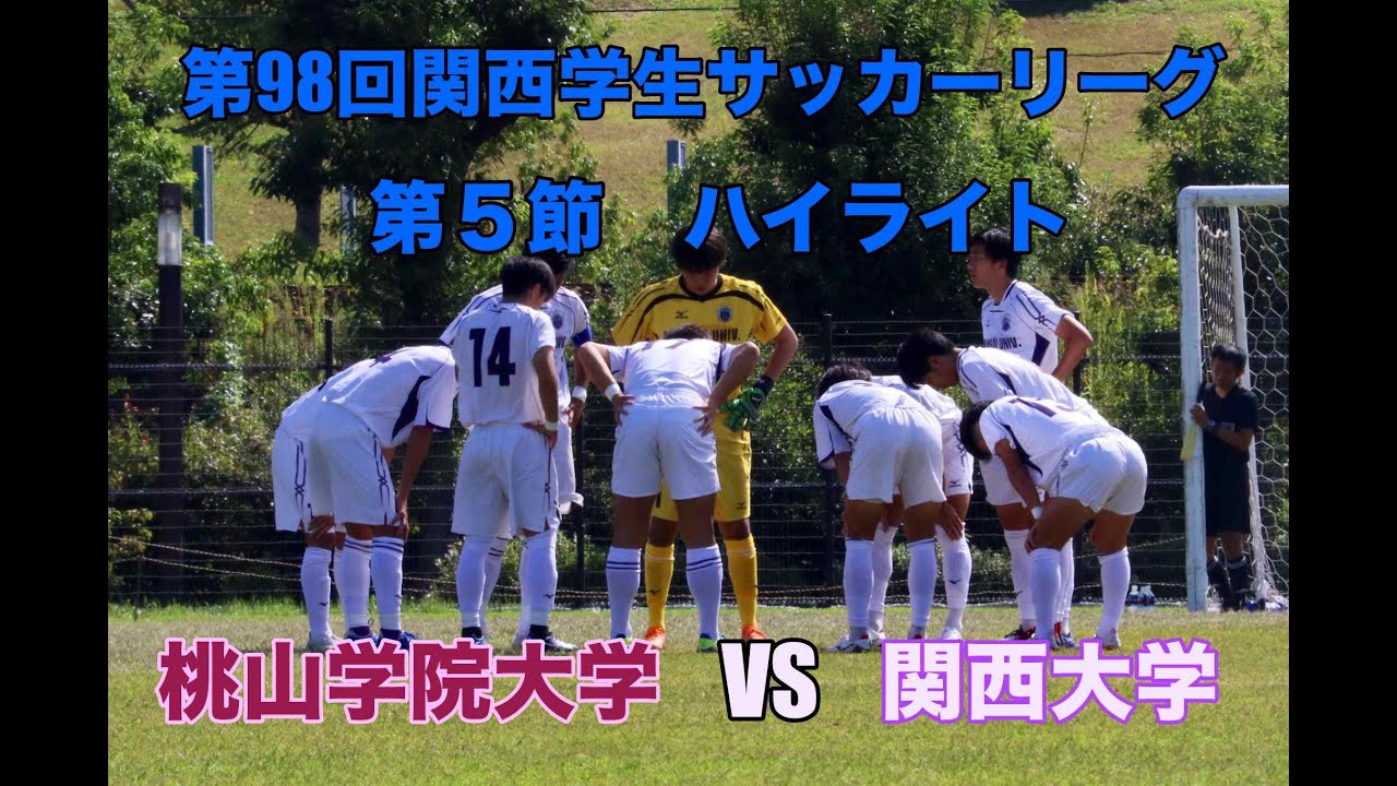 桃山 学院 大学 サッカー 部 Article