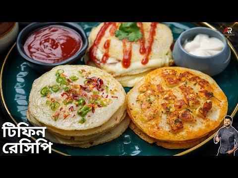 এক কাপ চিড়ে দিয়ে তৈরি ঝটপট সকালের নাস্তা | Healthy breakfast ideas in bengali | Atanur Rannaghar