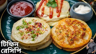 এক কাপ চিড়ে দিয়ে তৈরি ঝটপট সকালের নাস্তা | Healthy breakfast ideas in bengali | Atanur Rannaghar