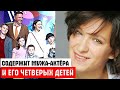 Олеся Железняк зарабатывает больше мужа, но и еще успевает воспитывать 4 детей