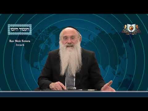 Amud Yomi Masechet Eruvin Daf 43B