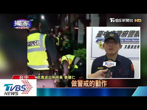 持甩棍打嫌？　警澄清：無毆打、是架開民眾