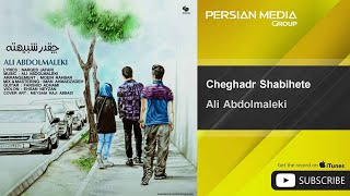 Ali Abdolmaleki - Cheghadr Shabihete ( علی عبدالمالکی - چقدر شبیهته )