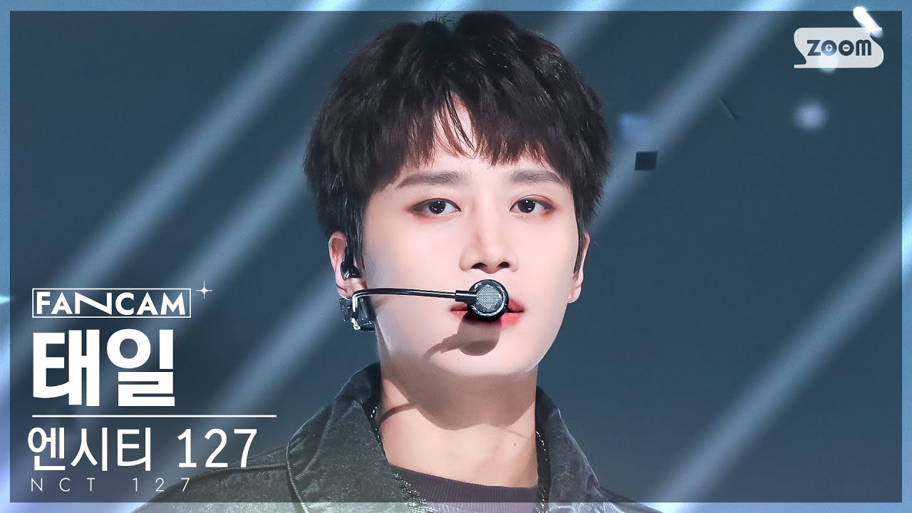 [안방1열 직캠4K] 엔시티 127 태일 'Ay-Yo' (NCT 127 TAEIL FanCam) @SBS Inkigayo 230212