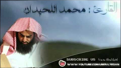 تلاوه خاشعه من ليله 15 رمضان 1433هــ الشيخ محمد اللحيدان