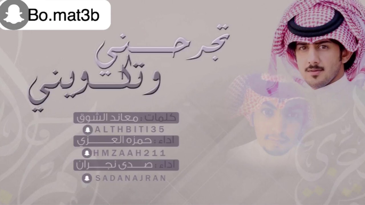 شيلة: تجرحني وتكويني //بطئ🎶