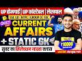 CURRENT AFFAIRS TODAY | UP HOME GUARD CURRENT AFFAIRS & STATIC GK | UP POLICE STATIC GK CLASS