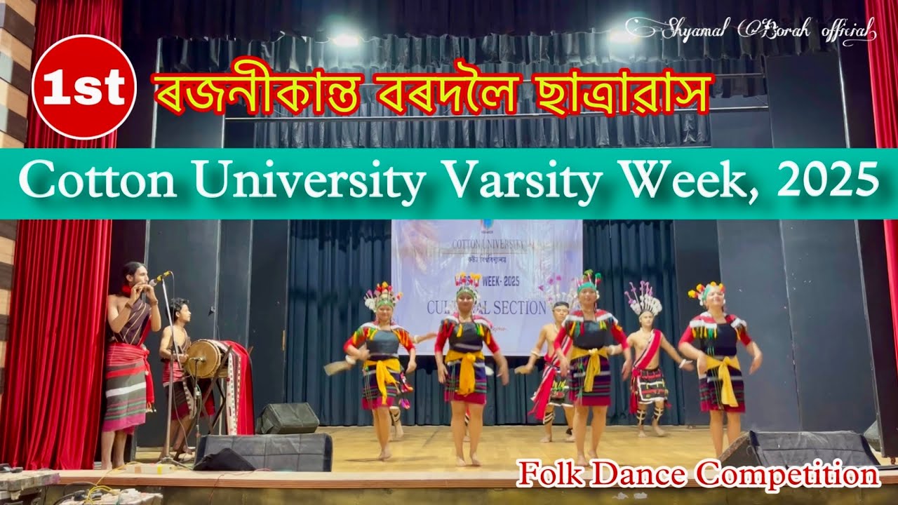 RKB Boys Hostel // Folk Dance - 1st Position // Cotton University Varsity Week // 2025