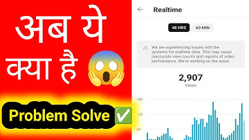 We are experiencing issues with the systems for realtime data...?? ये क्या है 🤔?? प्रॉबलम सॉल्व।।
