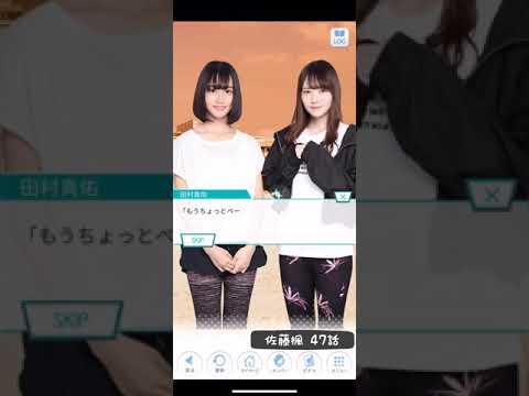 《乃木恋 ストーリー》 佐藤楓 47話