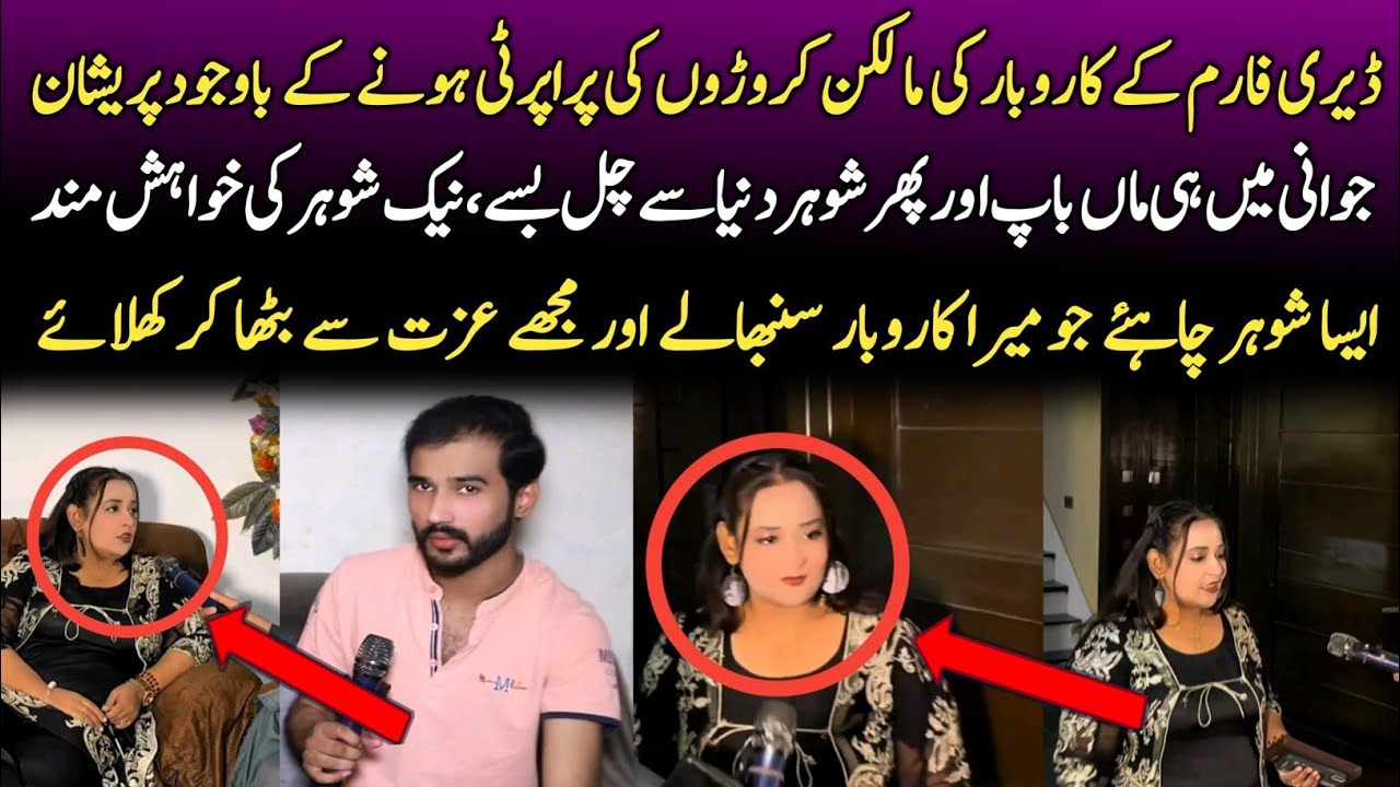 rich girl video from Lahore Ameer lrki ki Kahani