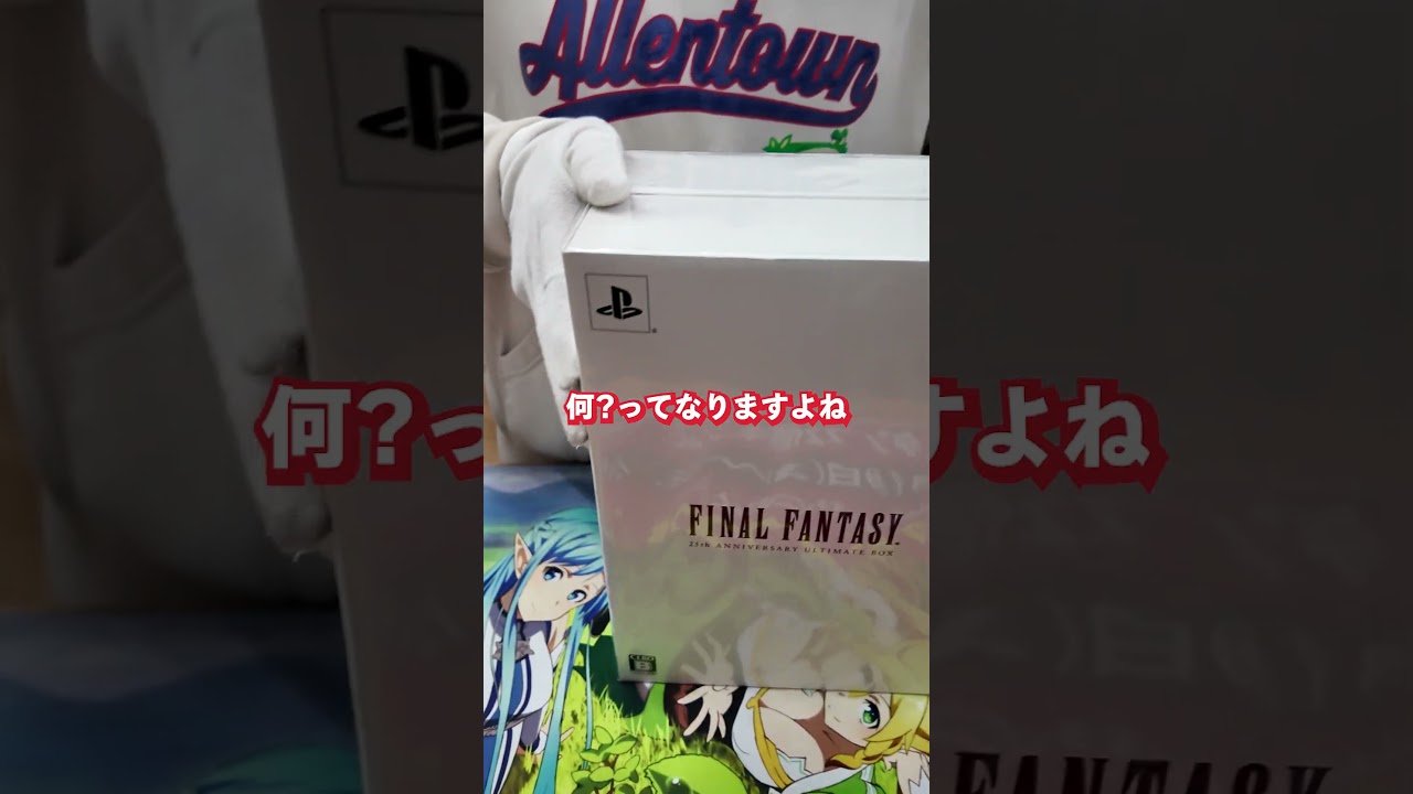 This Is Truly Ultimate! FINAL FANTASY 25th ANNIVERSARY ULTIMATE